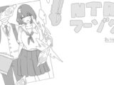 NTRフーゾク