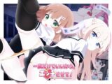 一度だけでいいから、エッチさせて！