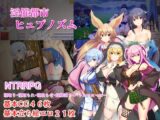 淫催都市ヒュプノズム