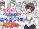 イラスト・小ネタマンガ 詰め合わせ集